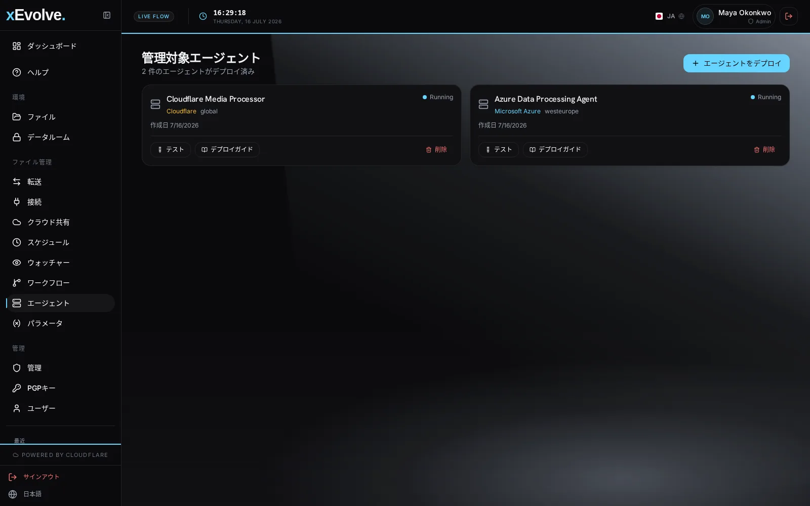 xEvolve マネージドエージェント画面